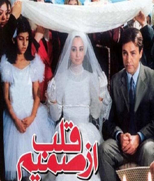 عکس ثریا در فیلم از صمیم قلب