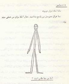 عکس نوشته بابا لنگ