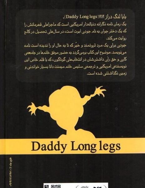 عکس نوشته بابا لنگ