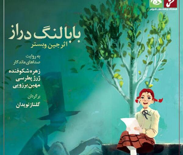 عکس نوشته بابا لنگ