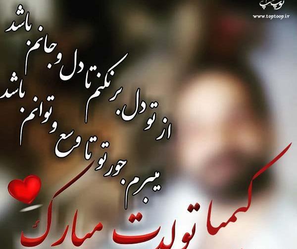 عکس نوشته تولد کیمیا نزدیکه