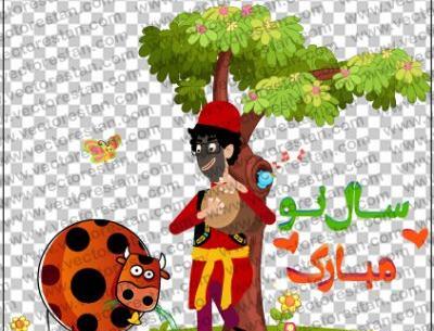عکس حاجی فیروز