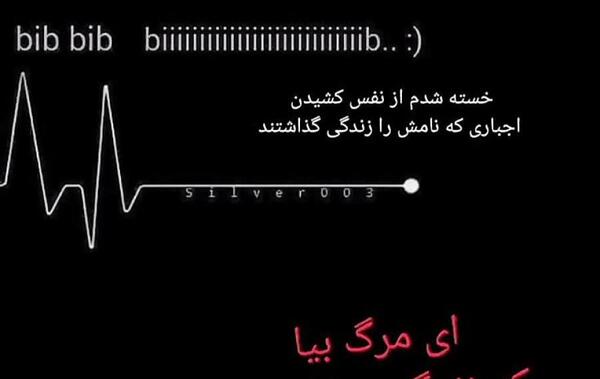عکس نوشته ضربان قلب