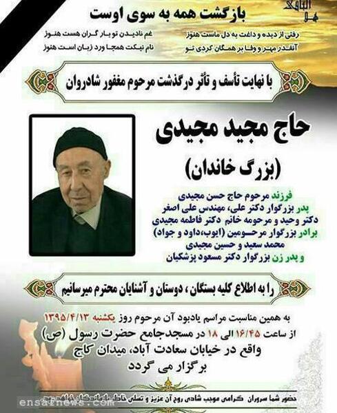 عکس جواد پزشکیان