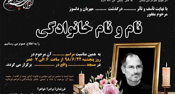 عکس تسلیت و ترحیم