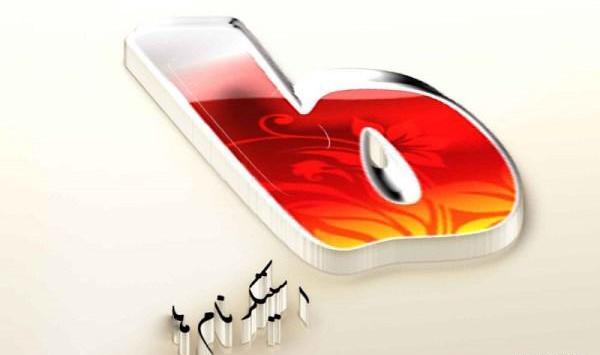 عکس نوشته عاشقانه حرف b