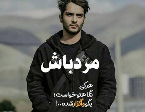 عکس پروفایل شیک پسرانه