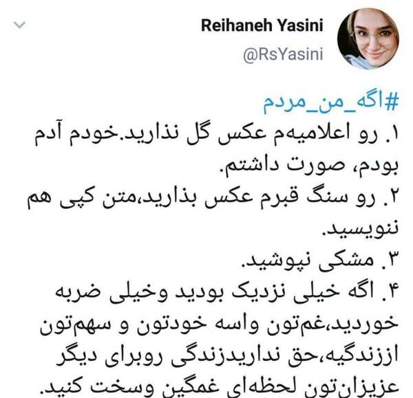 عکس ریحانه کریمی