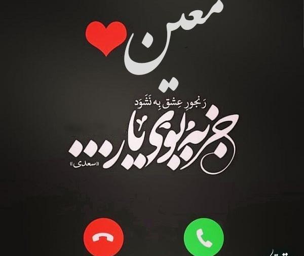 عکس نوشته برای اسم داوود