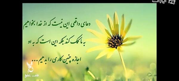 عکس ضرب المثل از تو حرکت از خدا برکت
