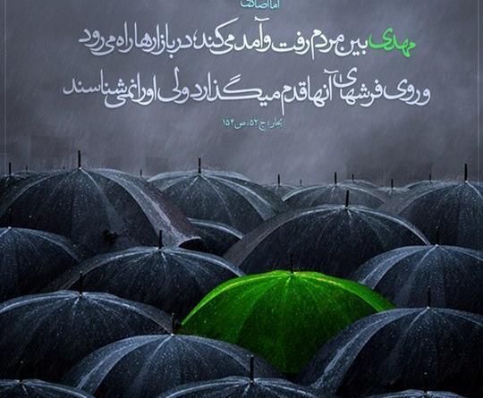 عکس نوشته باران و امام زمان