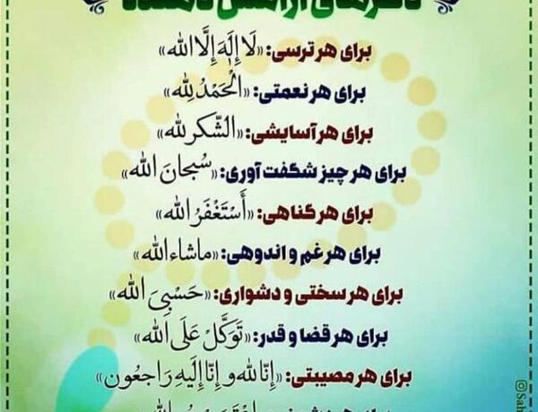 لایک عکس اسم خدا