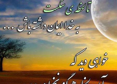 عکس تصاویر زیبای طبیعت همراه با متن