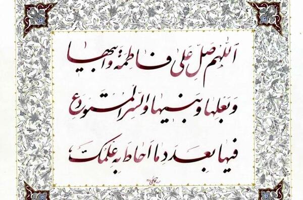 عکس صلوات فاطمه زهرا