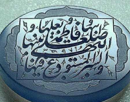 عکس صلوات فاطمه زهرا