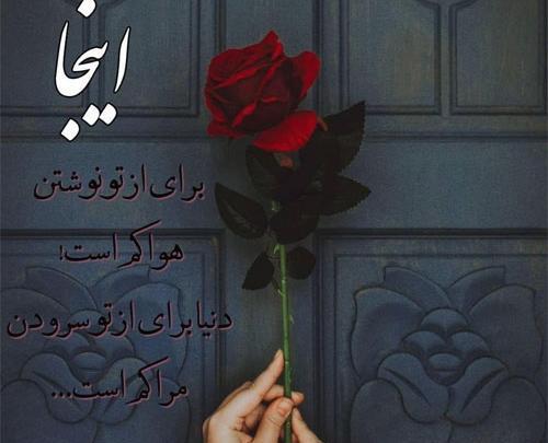 عکس پروفایل زیبا برای واتساپ جدیدترین