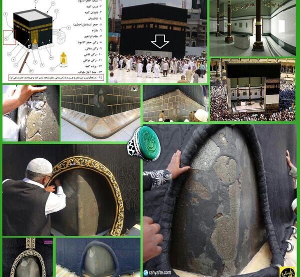 عکس شکافتن کعبه