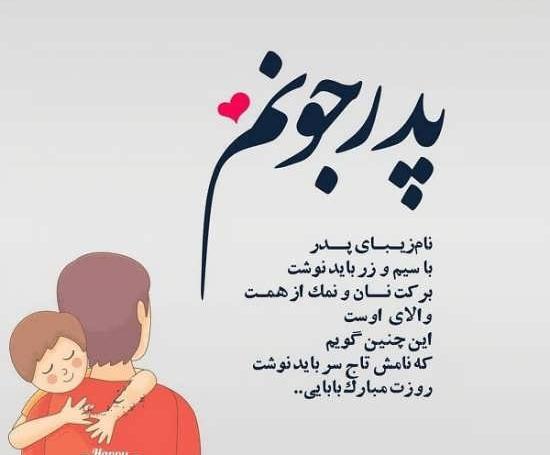 عکس نوشته پدر زحمت کش