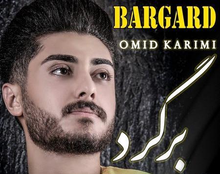 عکس امید کریمی