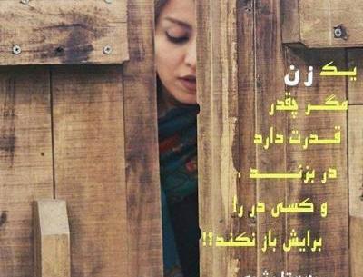 عکس نوشته راجب قدرت
