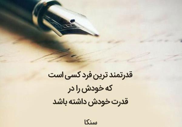 عکس نوشته راجب قدرت