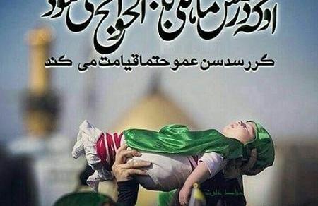 عکس نوشته های محرم علی اصغر