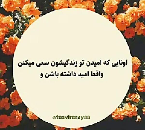 عکس امید جان تولدت مبارک