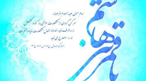 عکس ولادت ابوالفضل العباس