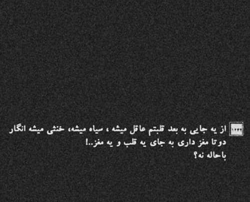 عکس نوشته قلب تیکه تیکه شده