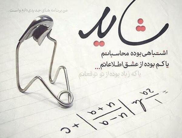 عکس نوشته قلب تیکه تیکه شده