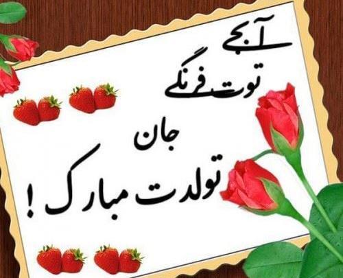 عکس نوشته تولد آبجی فرشته