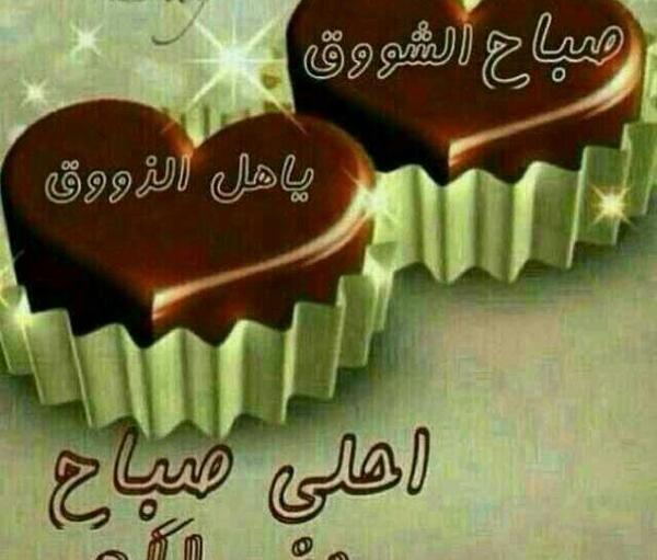 صباح الخیر عکس صبح بخیر عربی