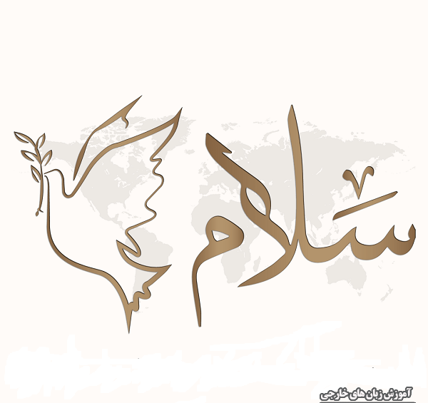 صباح الخیر عکس صبح بخیر عربی