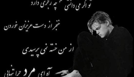عکس های غمگین شعر دار