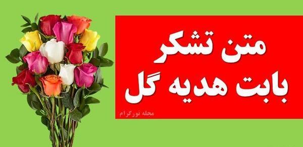 عکس نوشته گل گلی