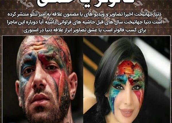 عکس های تتلو فیلم