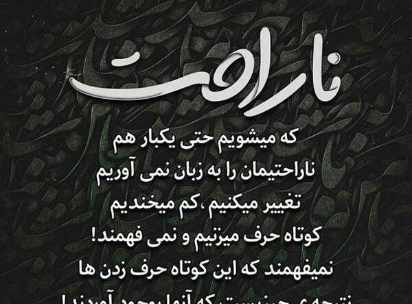 عکس نوشته گریه جدایی