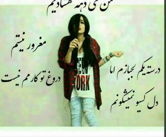 عکس فیک دخترونه دهه هشتادی
