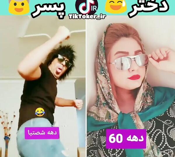 عکس فیک دخترونه دهه هشتادی