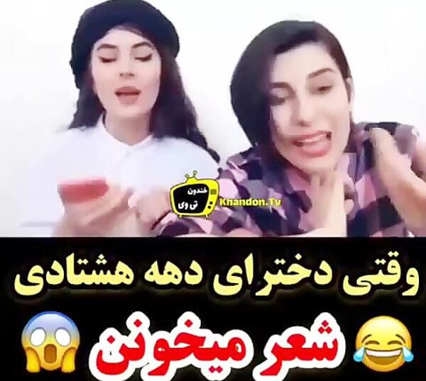 عکس فیک دخترونه دهه هشتادی