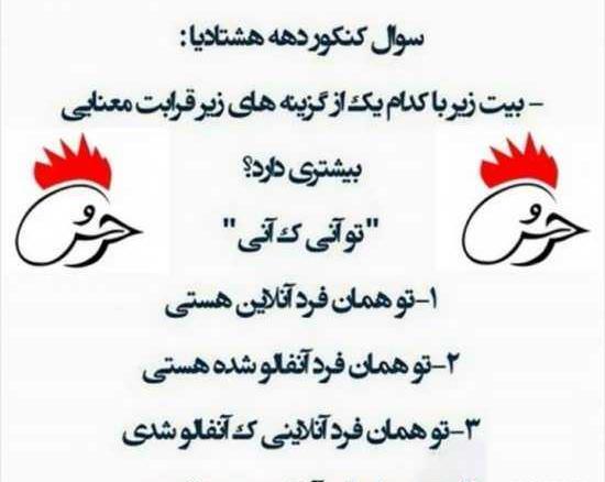 عکس فیک دخترونه دهه هشتادی