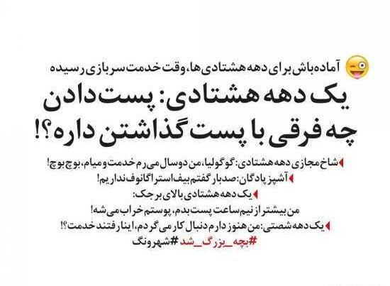 عکس فیک دخترونه دهه هشتادی