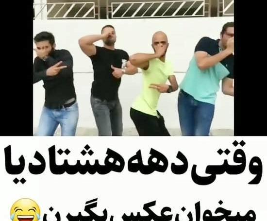 عکس فیک دخترونه دهه هشتادی
