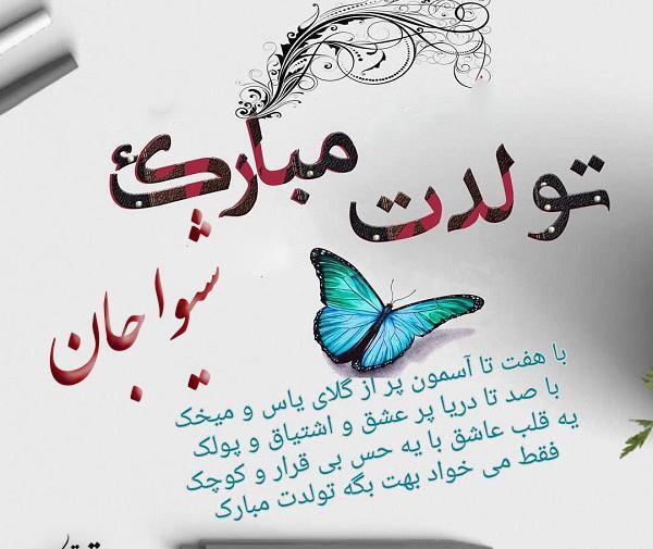 عکس نوشته حنانه جان