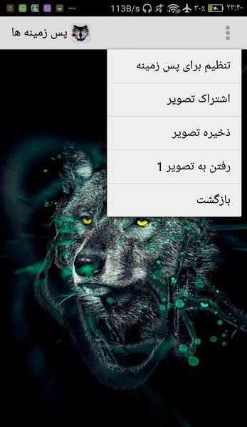 ذخیره عکس تصویر زمینه