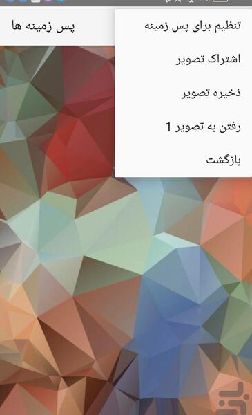 ذخیره عکس تصویر زمینه