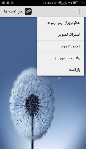 ذخیره عکس تصویر زمینه