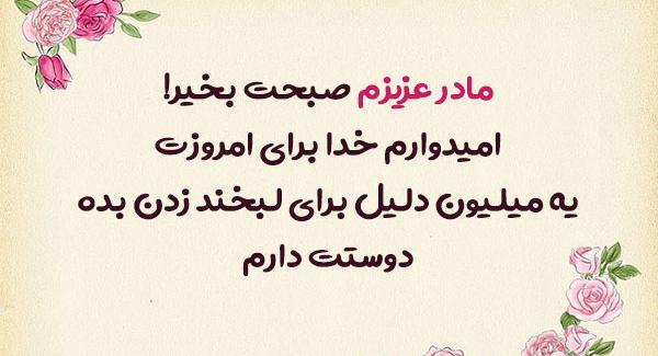 عکس صبح بخیر دوست خوبم