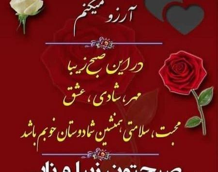 عکس صبح بخیر دوست خوبم