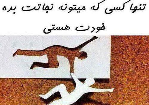 عکس نوشته زیبا پر معنی